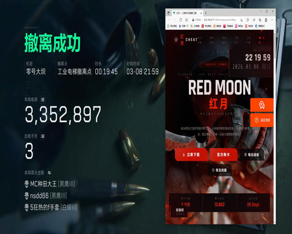 外挂第一视角三角洲透视自瞄效果